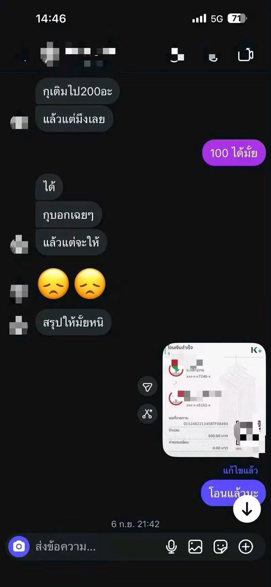 Garfield_Lucky's tweet photo. อันนี้สงสารน้องมากน้องทนทรมาน มาตั้ง 2 ปีแล้ว ปัญหาที่ต้องแก้ไขแบบยั่งยืนและจริงจังสักที

⚠️หวั่นเกิดเหตุซ้ำ พบเด็ก ม.6 จังหวัดขอนแก่น ถูกเพื่อนโรงเรียนเดียวกันแกล้ง บังคับไถเงิน ถ้าไม่ให้จะถูกรุมทำร้าย ลากไปทำร้ายในห้องน้ำ เอาบุหรี่ จี้ ตามร่างกาย โดนทำร้ายแบบนี้มาตั้งแต่ม.4 

ตอนแรกเด็กไม่กล้าบอกพ่อแม่ กลัวเพื่อนรังเกียจ เพราะกลุ่มที่ก่อเหตุรวมตัวกันเป็นขาใหญ่ของโรงเรียน 

สุดท้ายเด็กทนไม่ไหวต้องบอกพ่อแม่ พ่อแม่เด็กมีอาชีพเป็นหมอ ช่วยรักษาชาวบ้านตามชนบท งานหนักมาก ไม่ค่อยได้มีเวลาอยู่กับลูก 

หลังพ่อแม่ทราบเรื่องได้ไปแจ้งความดำเนินคดีกับผู้ก่อเหตุ แต่ทางโรงเรียนขอไกล่เกลี่ยให้ไม่เอาความ จึงมาร้องสื่อให้ช่วยเหลือ‼️

ฝากแชร์ ข่าววันนี้
ขอบคุณภาพข่าว พี่ตั้ม เครือข่ายพิทักษ์สังคม
อยากดังเดี๋ยวจัดให้