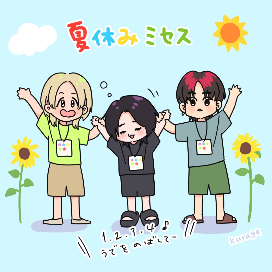 kurage03mga's tweet photo. 夏休ミセスいつから？🏖️
スタンプラリー忘れずに☀️

#夏休ミセス
#じゃむずギャラリー
#MrsGREENAPPLE
#fanart https://t.co/hR0r0lFf9o