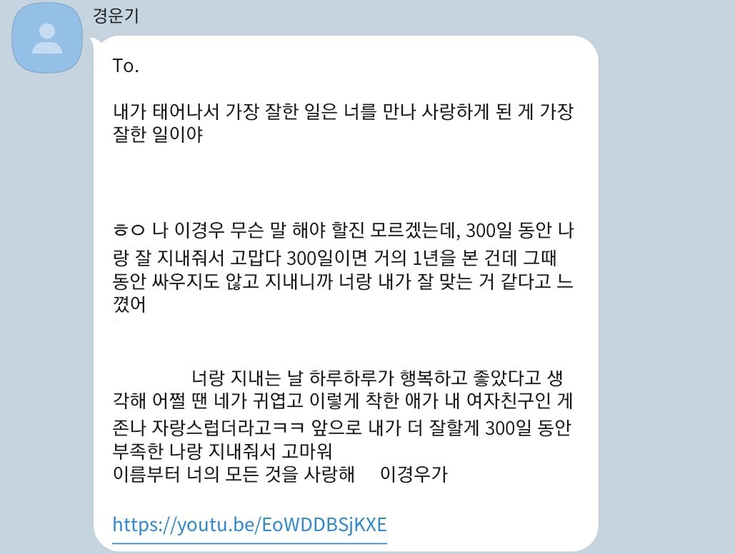 jj_les2's tweet photo. ㅋㅋ 아 300일 ... 하아 그립다그리워 https://t.co/zsMy4Fp5IR