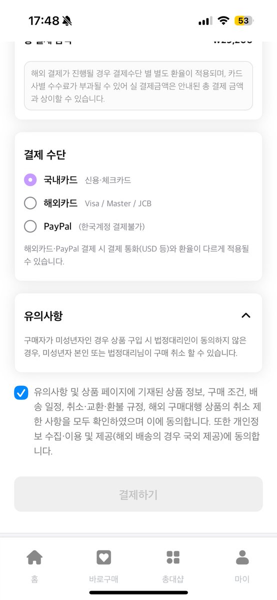 Tovsvj's tweet photo. 내가씨발 그 망할 키보드 키링 사주겠다잖아 이게 무슨소리야 미자 무시해?? 우리도 돈 있어 쌰발아 https://t.co/IVALEIzzUg