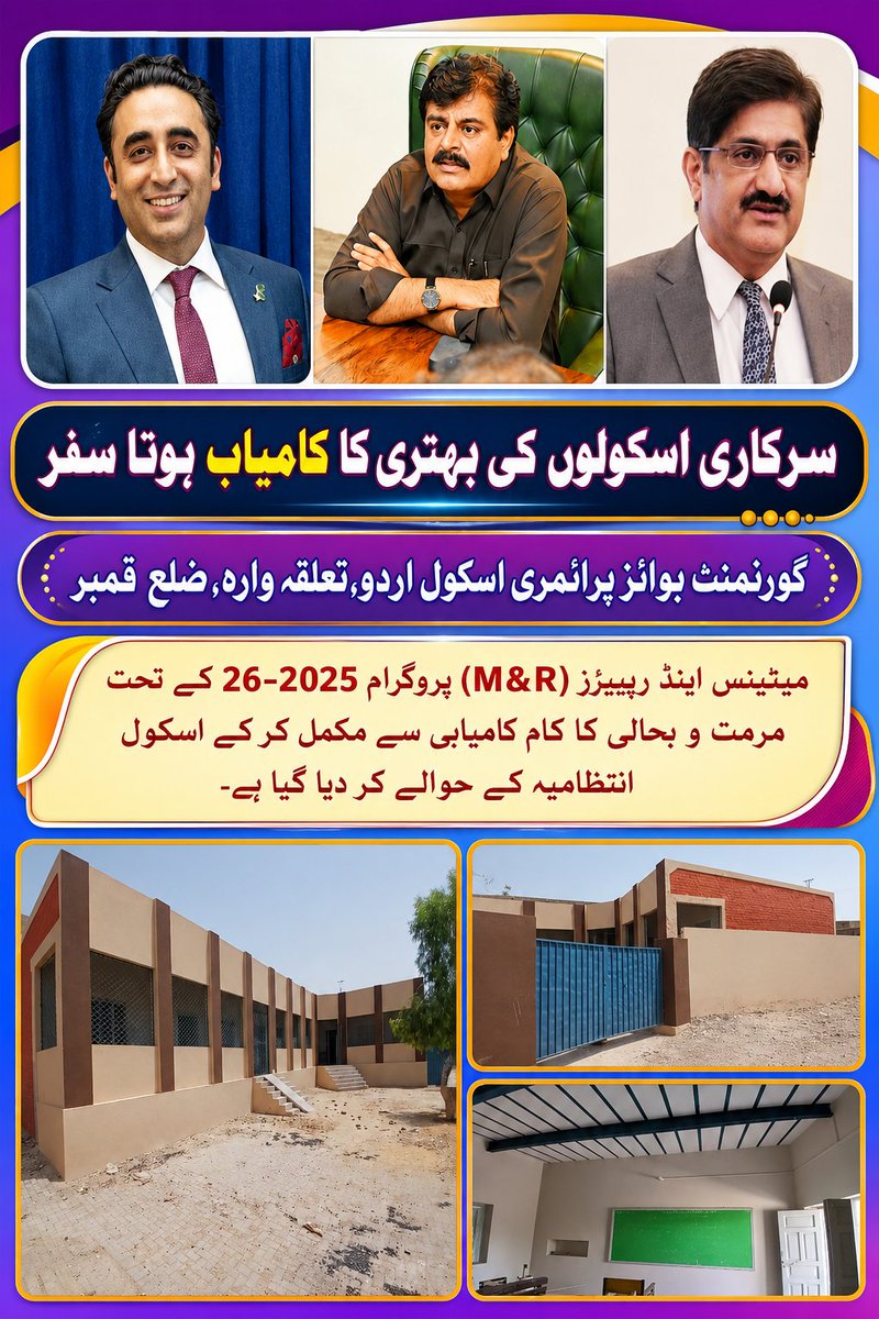 Inayatullah26's tweet photo. 📚 سرکاری اسکولوں کی بہتری کا کامیاب ہوتا سفر
#SindhGovernment #SindhEducation #SindhGovtSchool
@BBhuttoZardari @MuradAliShahPPP @SindhCMHouse @sardarshah1 @MinisterEduGos @SELDGOS #EducationWorks #Sindh https://t.co/A4HZlLsZp6