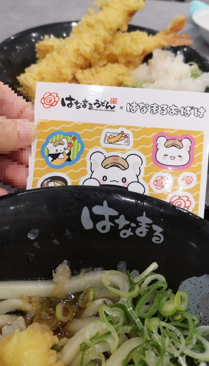 g2hWm1's tweet photo. ＃はなまるうどんの日 
#はなまるおばけ
#はなまるうどん

はなまるおばけ可愛いし、はなまるうどん はなまる美味しかった🥰

ごちそうさまでした✨️ https://t.co/psx4MwfrzH