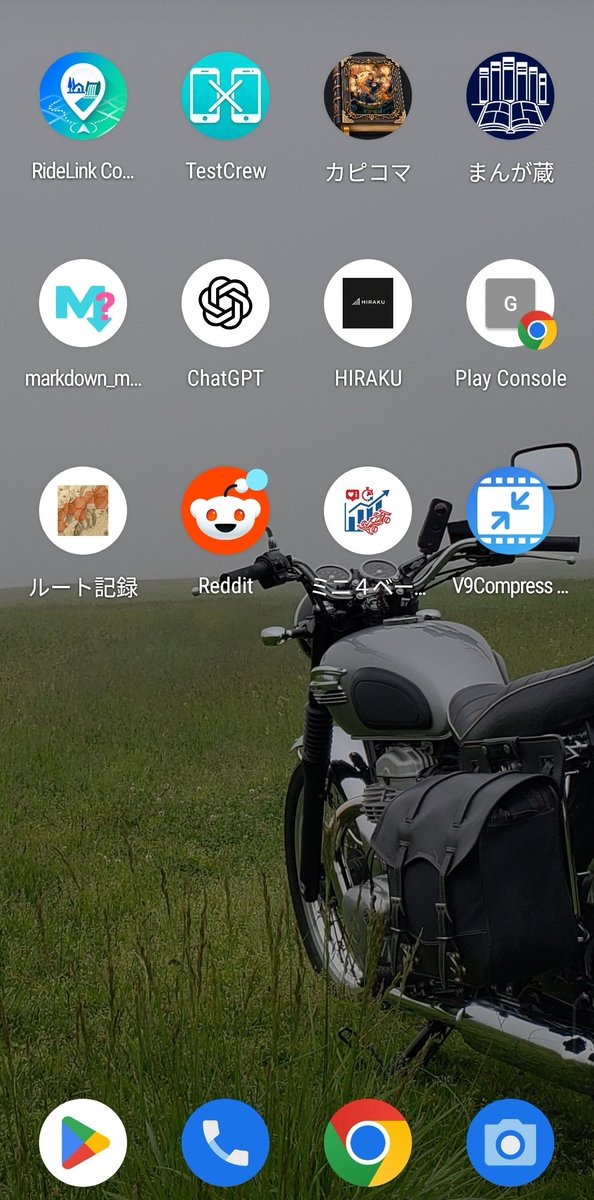 opelmoto's tweet photo. @kidotchi こんばんは。Downloadさせていただきました。

私のアプリテストの方法ですが、私に直接使用するgoogleアカウントを教えていただき、そちらにアプリのURLを送るので、そこからDownload、起動を行っていただければと思います。 https://t.co/rkfGDtzPQt