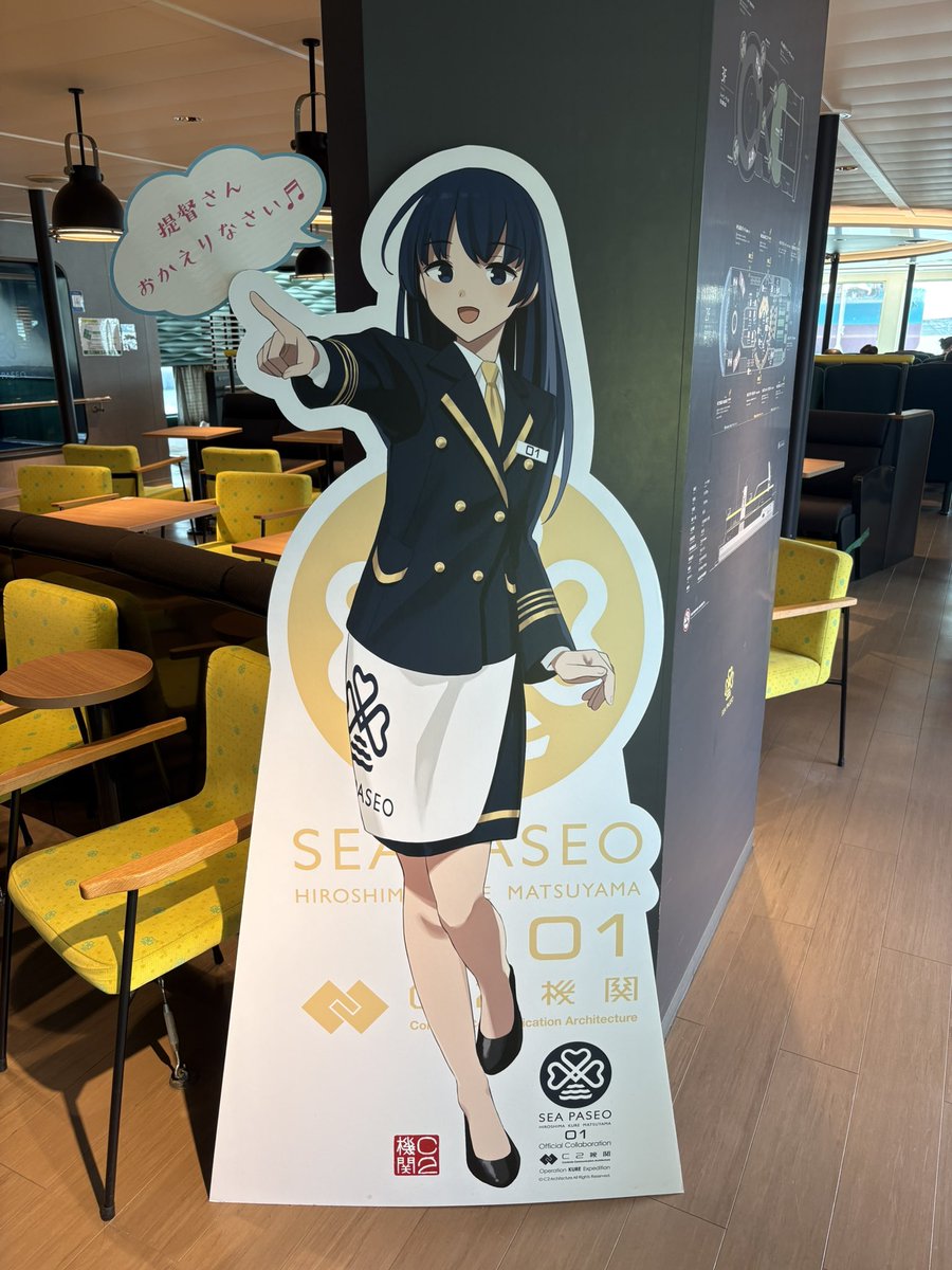 kuratamk2's tweet photo. シーパセオ往復しました。
（宇品港ダッシュはもうやりたくない）

まあパセワンに乗ったわけだし当たりで良いですね？ね？ https://t.co/sIZady5Kdz