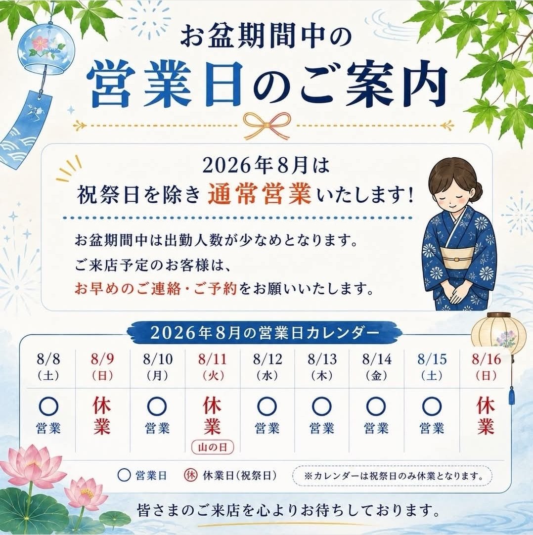 carat1964's tweet photo. 今年の #お盆 
#横浜 #関内  #アドレナリン は
カレンダー通りの営業です
お盆休みの方も、そうでない方も
みなさん遊びに来てくださいね
お盆明けには
わたくし達也の #誕生祭  も
ありますので
よろしくお願いいたします https://t.co/GZkI49cPrD
