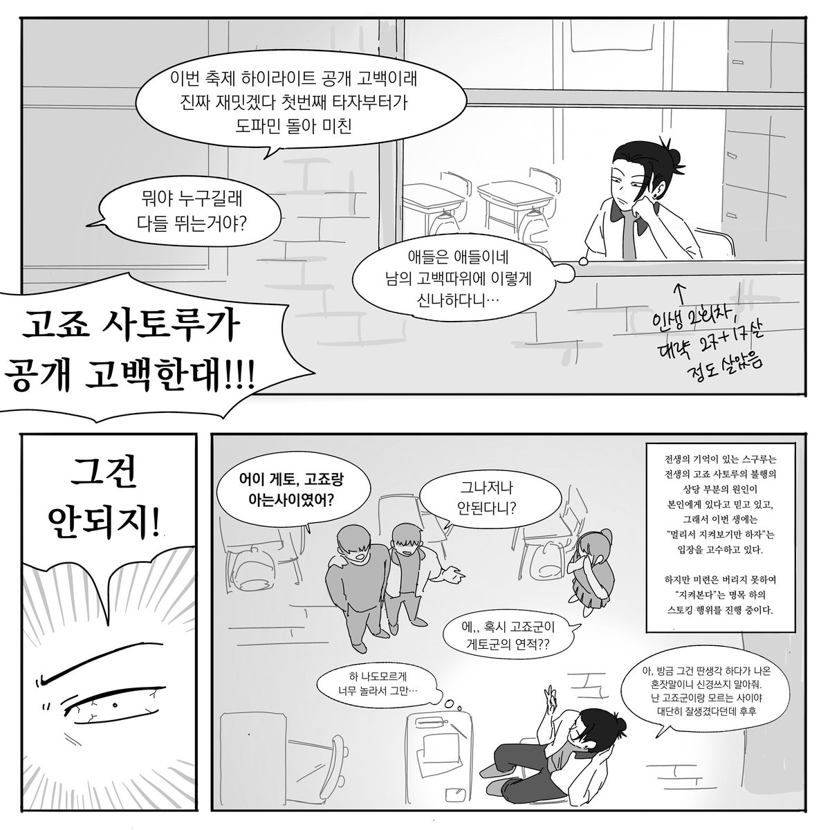 enwhitegojotp's tweet photo. #五夏 공개고백 https://t.co/cTiPfGWcCa