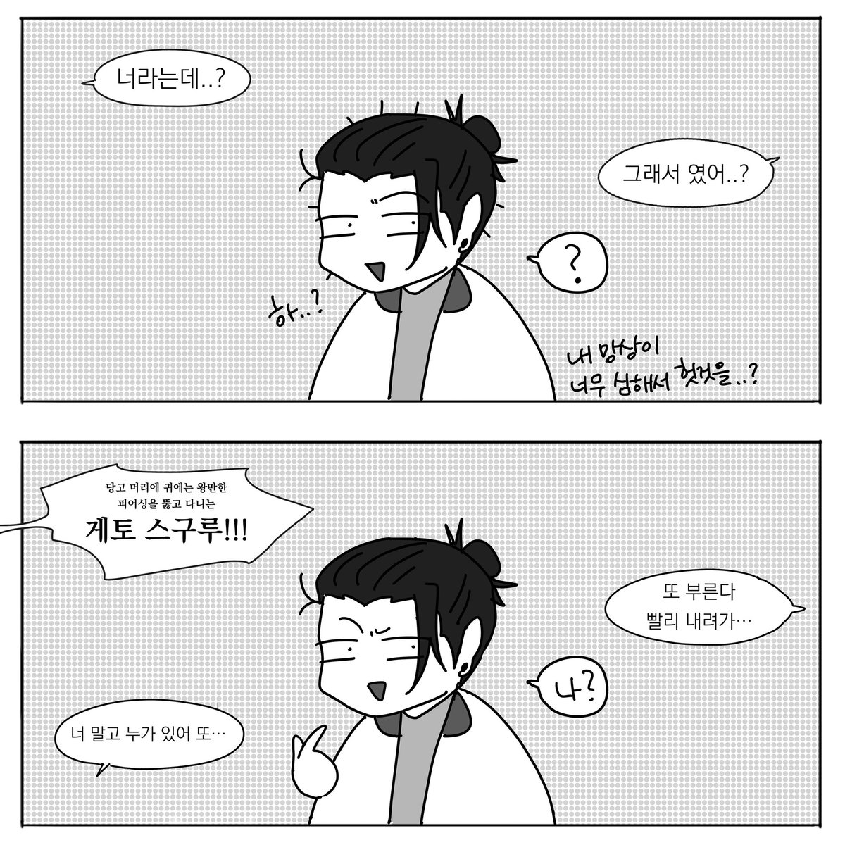 enwhitegojotp's tweet photo. #五夏 공개고백 https://t.co/cTiPfGWcCa