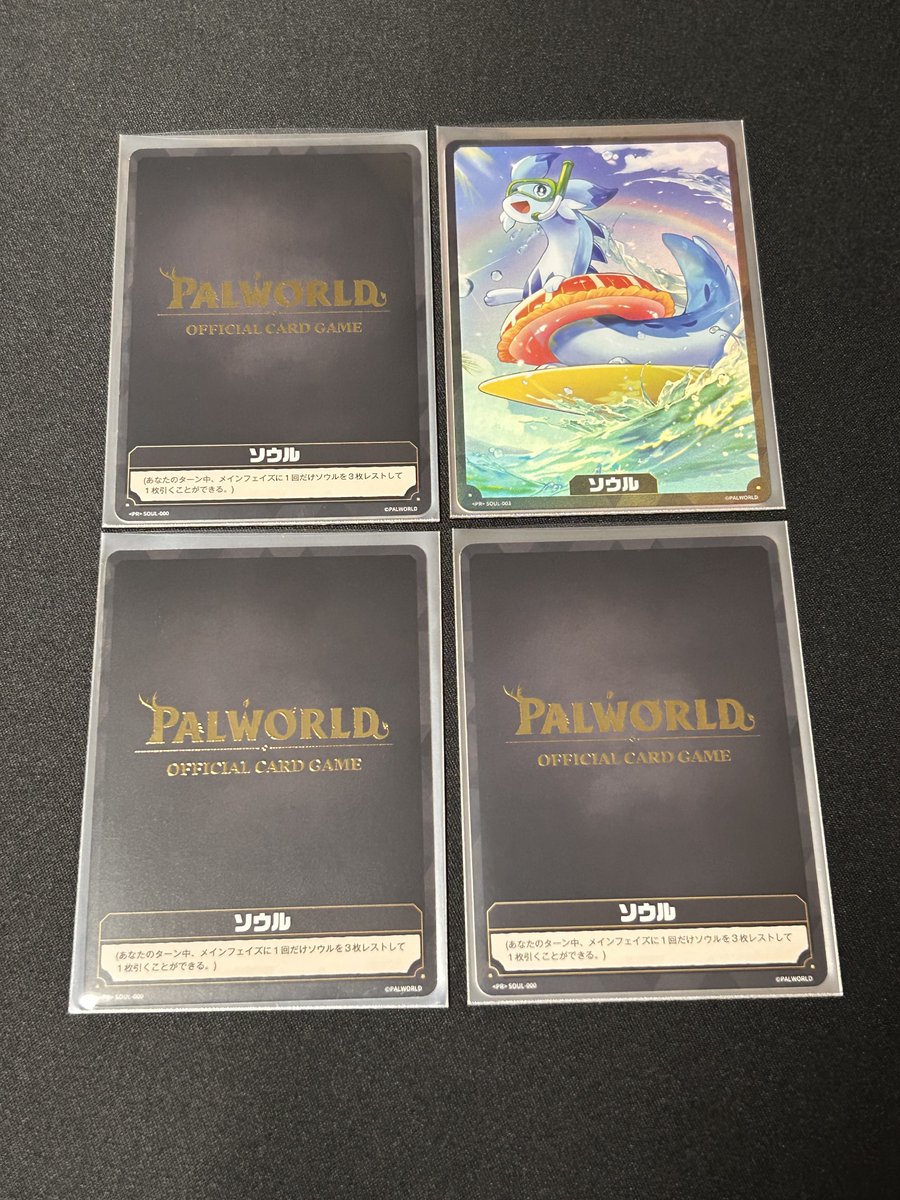 Aoi_santa2's tweet photo. #パルワールドカードゲーム

今回の戦利品‼️
ボックス買えたしスリーブ買えたし満足\( ᐛ )/

…なぜロゴのソウルカードが3枚あるって？
2枚はショーケースで買ったからだぜっ✨️
暑くてとても疲れちゃった_(:3」z)_ https://t.co/oSCMWHw6RM