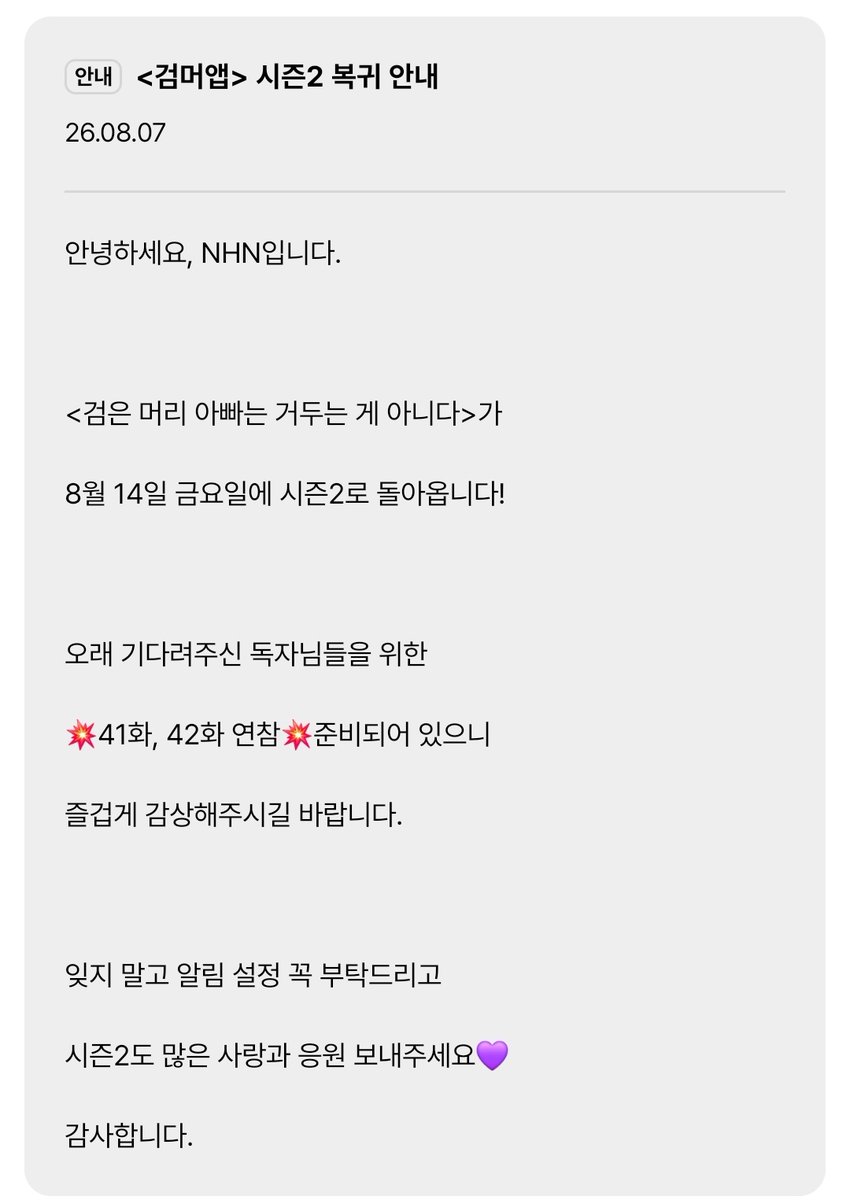JOOTAEBLACK's tweet photo. 다음 주에 뵙겠습니다.🫡 https://t.co/Yu7YUsVNVB