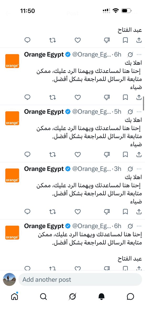 7azem122's tweet photo. حيلة من السوشيال ميديا في اورانج عشان يغطوا علو اي تعليق للناس ومحدش يشوف غير تعليقاتهم في المنشنز عندي https://t.co/6BzB5WSvoe