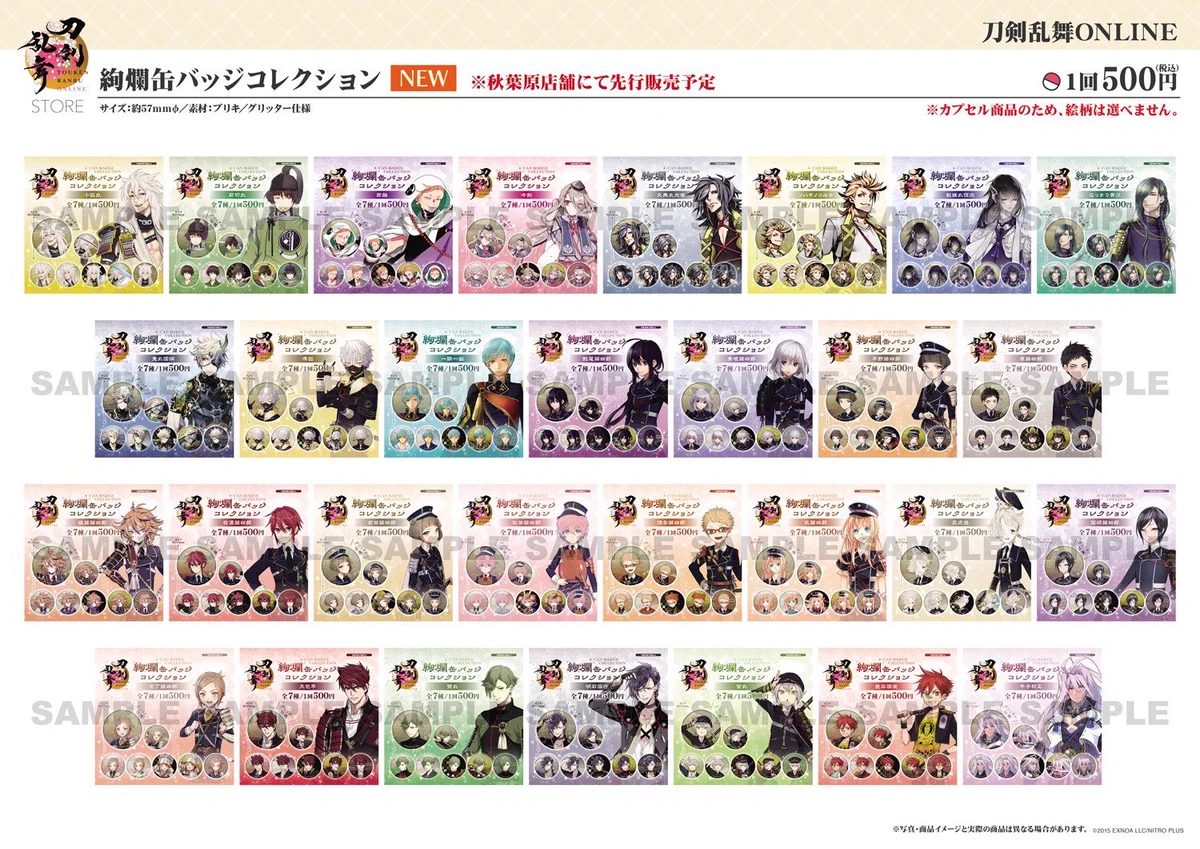 刀剣乱舞 缶バッジ 約730点 大量まとめ売り 刀剣乱舞STORE on X: 