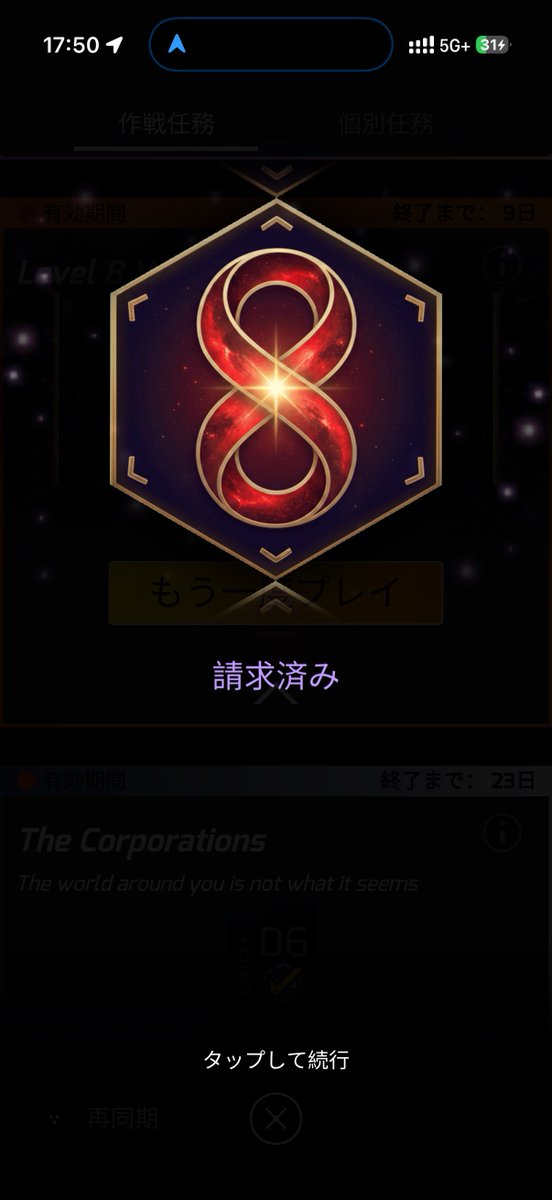 Bondancer's tweet photo. 終わったー
#ingress #Level8week2026 https://t.co/YMBs7r3Ie3