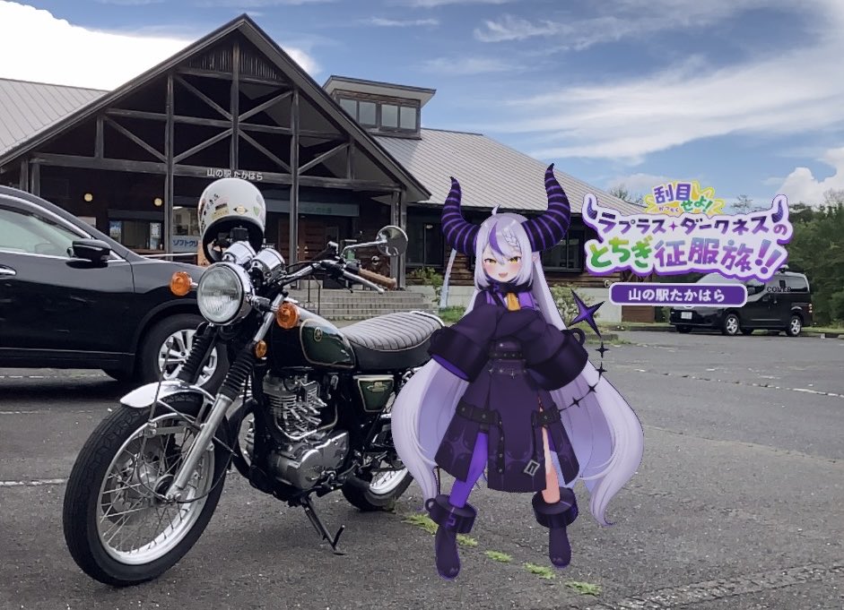 Ronmeru_WW2's tweet photo. ラプ様の栃木スタンプラリー
第一弾は那須エリアスタンプラリー軽く行ってきました♪
とりっくあーとぴあと千本松牧場は楽だったけど山の駅たかはらはなかなかの山道でしたね_:(´ཀ`」 ∠):
殺生石となかがわ水遊園はまた今度ッ！
#栃木県
#聖地巡礼
#ホロライブ
#ラプラスダークネス
#ツーリング https://t.co/LL0CIFdBDq