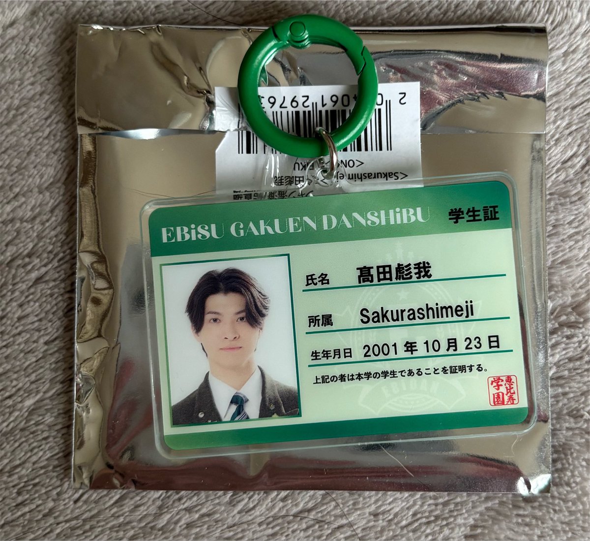 wkrblo's tweet photo. EBiDAN THE LIVE 2026 グッズ
エビライ　 アクキー  交換または買取

譲 高田彪我

求  塩﨑太智
      買取 ご提示ください。

郵送のみ可能です。
お気軽にリプ、DMでお声がけ下さい。 https://t.co/xrT9lEgAhi