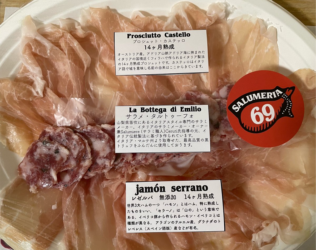 umizukimameta's tweet photo. 夏純吟よこやま（夏季限定）
長崎県重家酒造🍶スッキリでフルーティーです😋SALUMERIA69の生ハムサラミの盛り合わせと一緒に美味しいすぎる😋
#日本酒　#生ハム https://t.co/v4kf3ZB5Mv