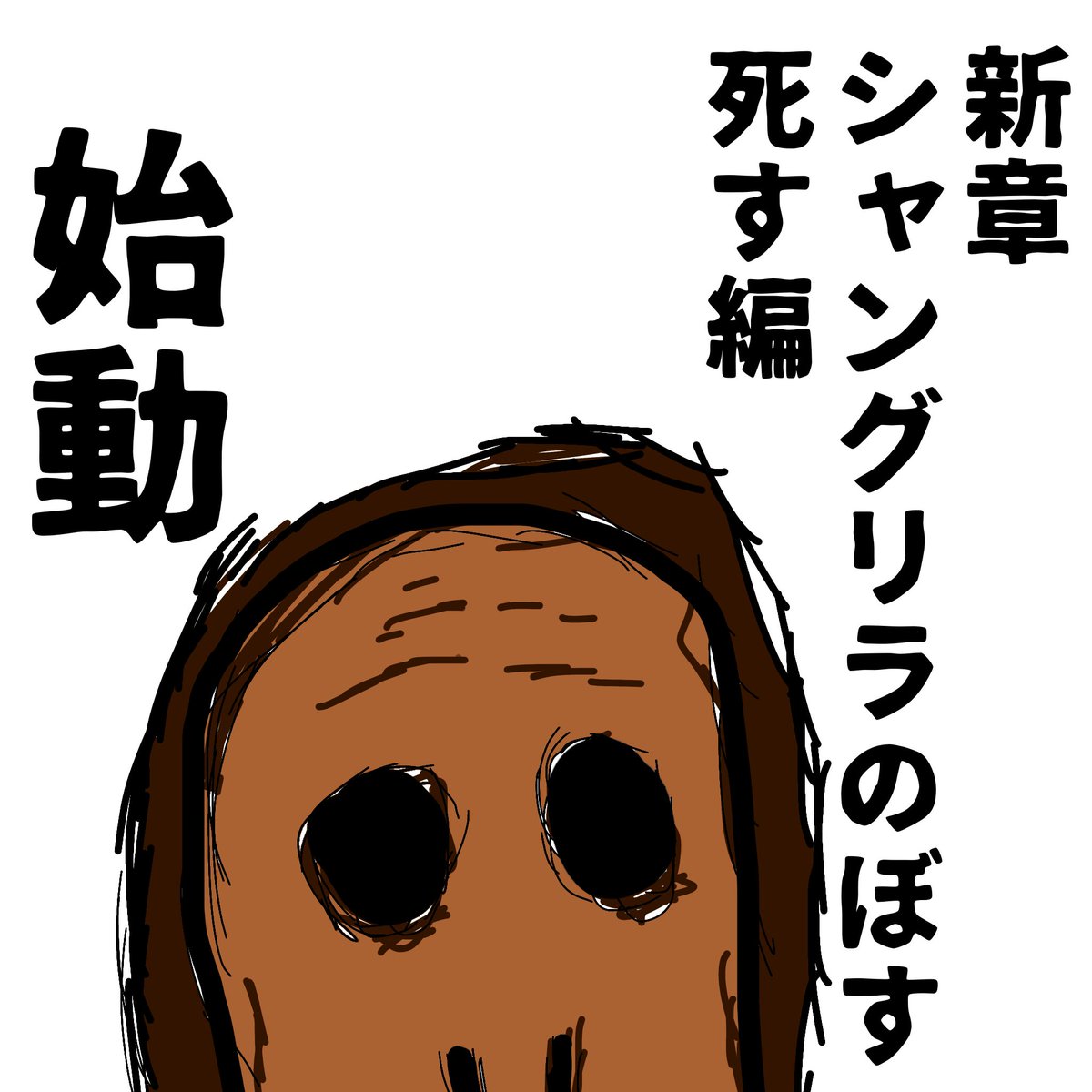 FKazakami's tweet photo. おはララ！4コマ漫画

ふうちゃん第207話
ぼす死す編
「ぼす」

#ff14 #FF14
#4コマ漫画
#おはララ https://t.co/ZG1S4oZWq7