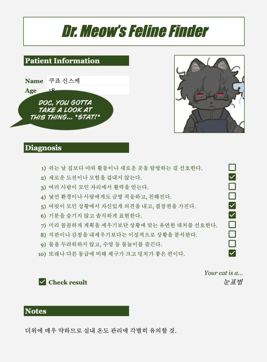 chanjo__'s tweet photo. 세계 고양이의 날을 맞이해 고양이(종) 진단 체크리스트 <What the Fur?!>를 배포합니다.
해당 시트는 24시간 이후 전체 공개로 전환됩니다. 가볍게 즐겨주세요!

🩵https://t.co/JDc7l7QSIT https://t.co/xsCiHElysN