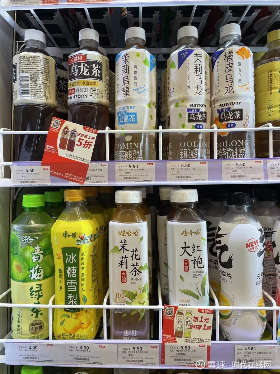 flow_drop's tweet photo. Stocked up on ice-cold matcha lattes, crispy seaweed snacks and iced coffee for the week! All ready to keep us energized during busy work days. https://t.co/PCpgfOXZR1