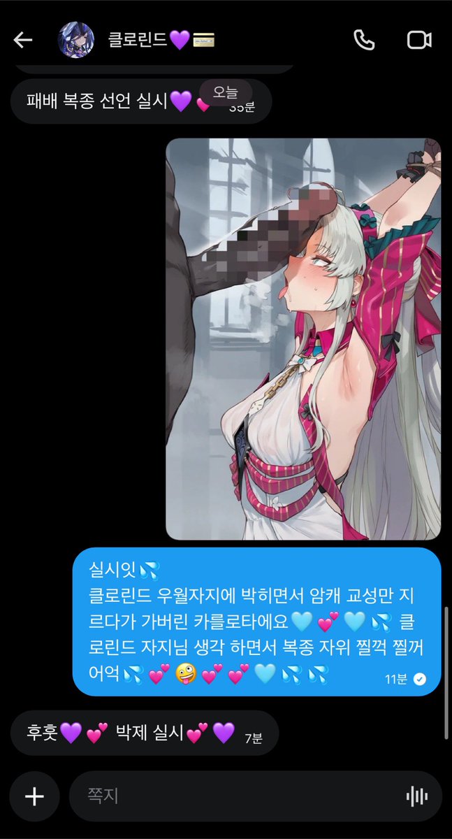 7_crlo628tata's tweet photo. 헤에…💕방 새로 만들어지고 처음 팡팡 했는데 역시 기분 좋은데🩵💦 https://t.co/RCEyGOZ3aF