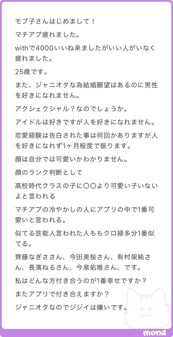 ___mobko____'s tweet photo. ジャニオタなので男性を好きになれません https://t.co/XduqIs6BAC