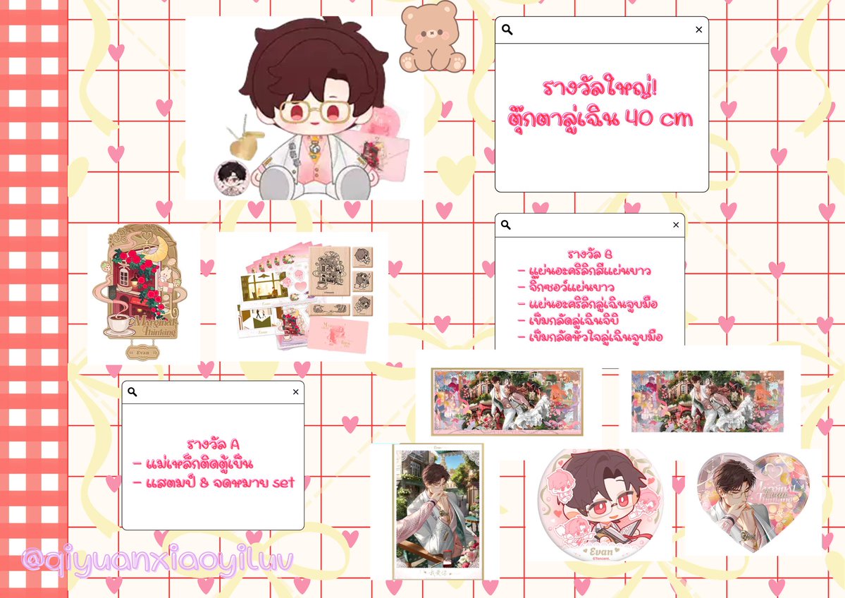 qiyuanxiaoyiluv's tweet photo. รับกด / ไม่พร้อมส่ง

กู๊ด ลู่เฉิน

จุ่มครั้งละ — 80฿
3 ครั้ง      — 235฿
5 ครั้ง      — 390฿

สุ่มแต่ละรอบ มีโอกาสได้รางวัลตามภาพ
ยังไม่รวมค่าหาร+ค่าส่ง ✨

*มีจำนวนจำกัด รับกดจนกว่าของหมด มีหลักฐานการกดเพิ่มเติม*

สนใจสอบถามเพิ่มเติม dm ♥️

#lightandnight #ตลาดนัดlightandnight https://t.co/t0ZxwFJtCb