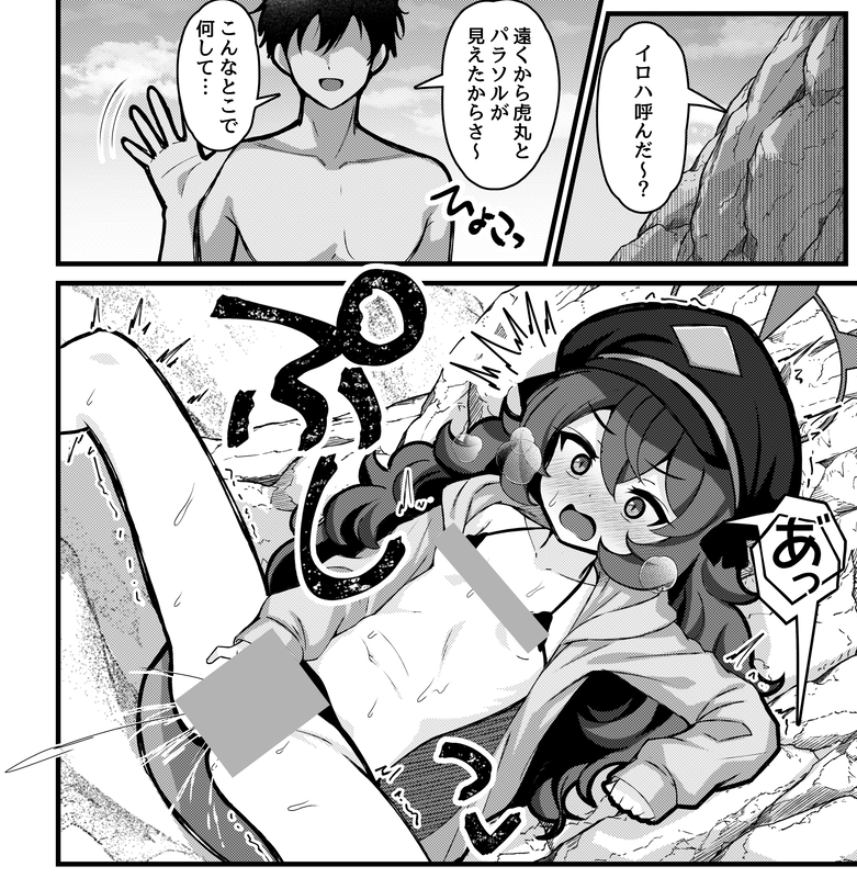 mmyhr_H3's tweet photo. オ●バレ　イロハ https://t.co/86JHYKkWGI