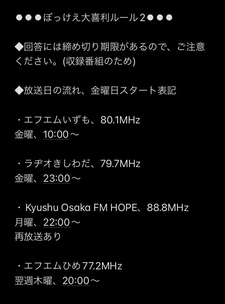 bokkee2016's tweet photo. 【大喜利お題】11/27から1週間放送分
◆締切　8/23

◆お題
大阪市鶴見区の住��ます芸人【国道アリス】さんのギャグ「国道○号！」、どういうギャグ？

◆RT宜しくお願いします‼️
◆回答方法はお題のポスト(ツイート)にコメント😃
◆MVP賞品あり、詳細は画像にあります。

#大喜利  #ラジオ https://t.co/t8QIzklifw
