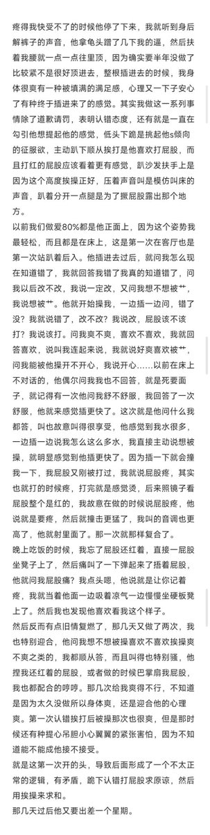 Mishengya's tweet photo. 有关我和前男友的关系是怎么变成现在这样的。他第一次和我提分手过后，我用下跪认错、屁股被打、挨操这种方式挽回他的，导致后面再有矛盾也是我越来越放低姿态去挽回。#女绿 #男尊女卑 #女德 #打屁股 https://t.co/PlnRNjGc0G