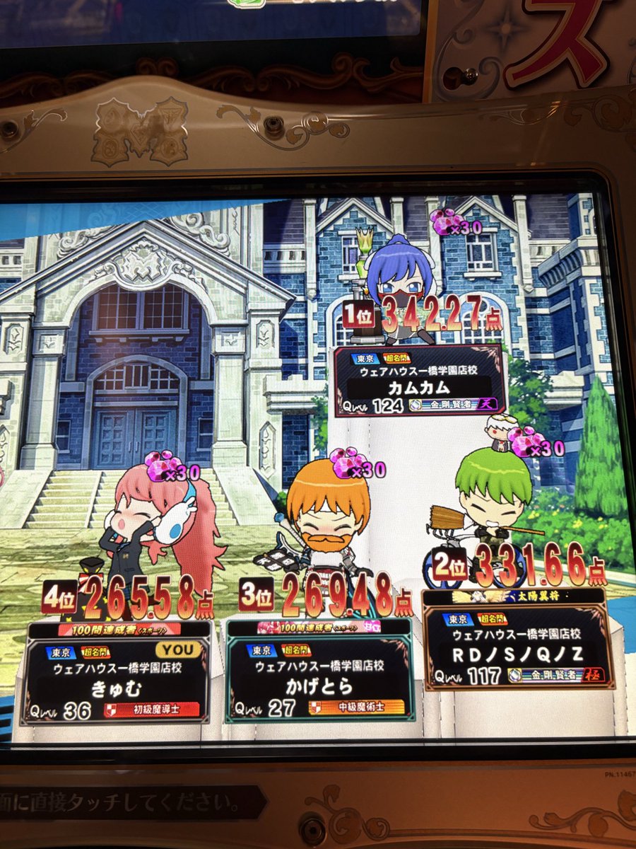 kyumu96's tweet photo. かげとらさんには負けたくなかった… https://t.co/CaCc2Absma