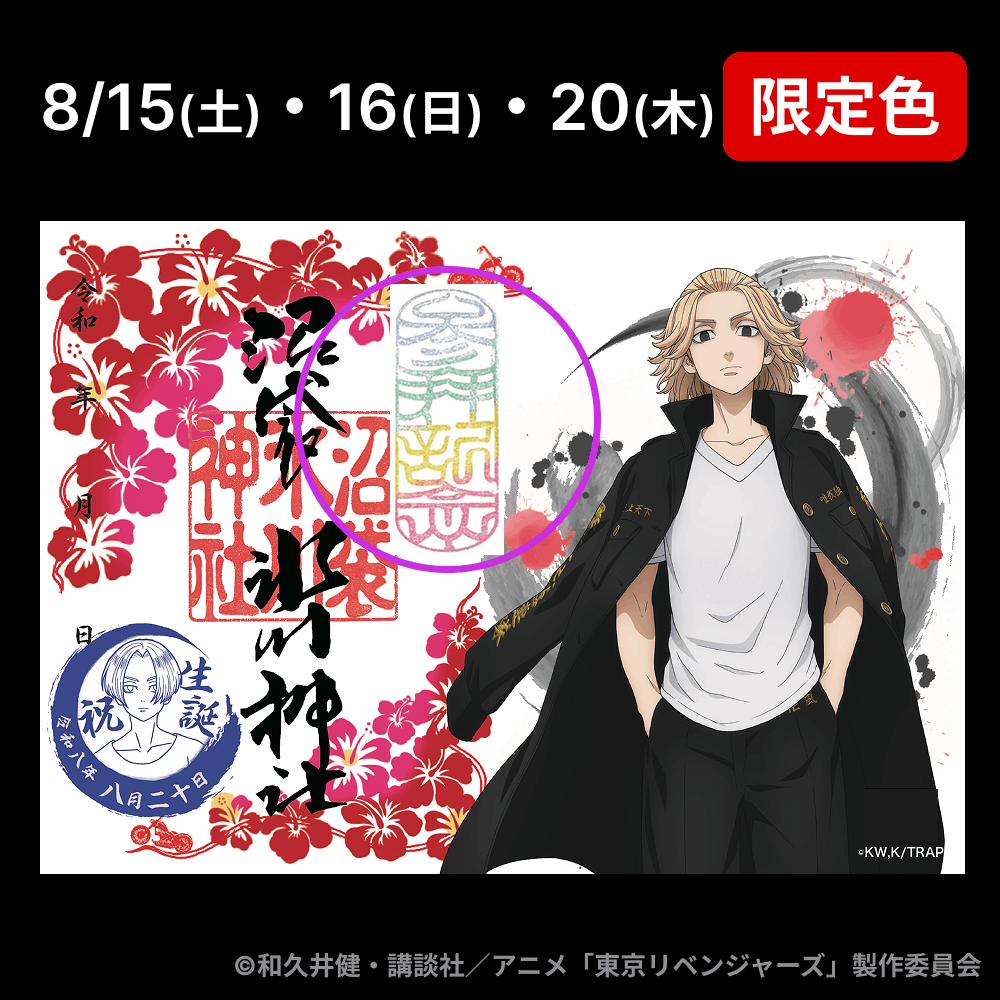 中野沼袋氷川神社【公式】 on X: 