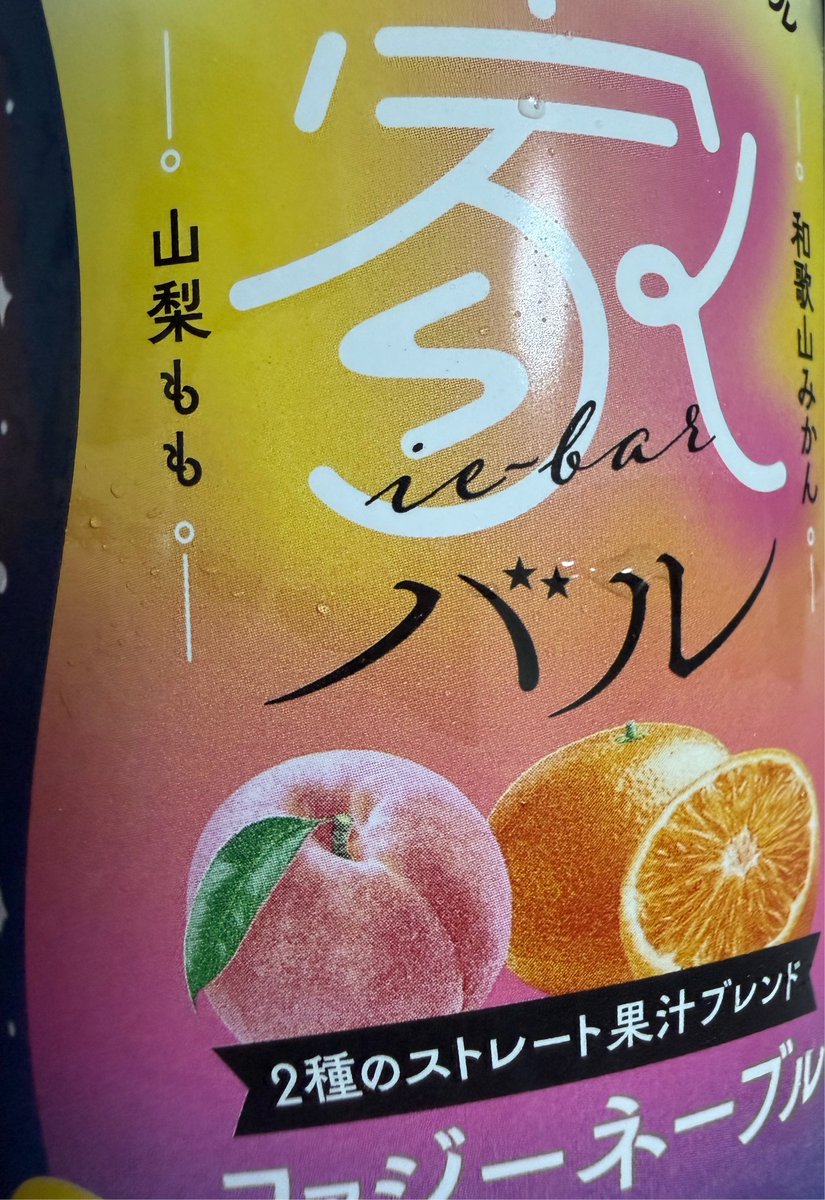 mono_0329's tweet photo. 飲める　美味しい https://t.co/88EQ8Vcah2