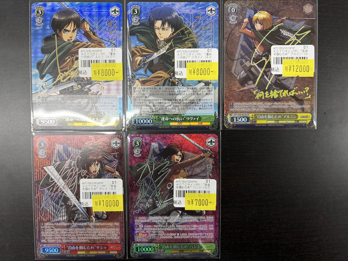 ヴァイス 入荷情報】 ◇進撃の巨人 サインカード ◇CXチャレンジ PR