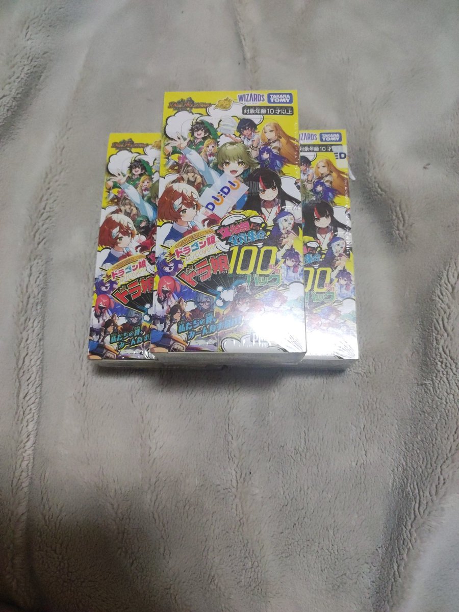 MAGES13222101's tweet photo. ドラ娘のBOXなんとか3箱確保しました♪今の時代って店頭販売じゃなくて抽選や整理券なんですね…
何はともあれ推しの「熊田 すず」ちゃんを始めとするスペシャルパックなのでワクワクでいっぱいです！！

#デュエルマスターズ
#ドラゴン娘になりたくないっ！ https://t.co/zcwiqWzPAS