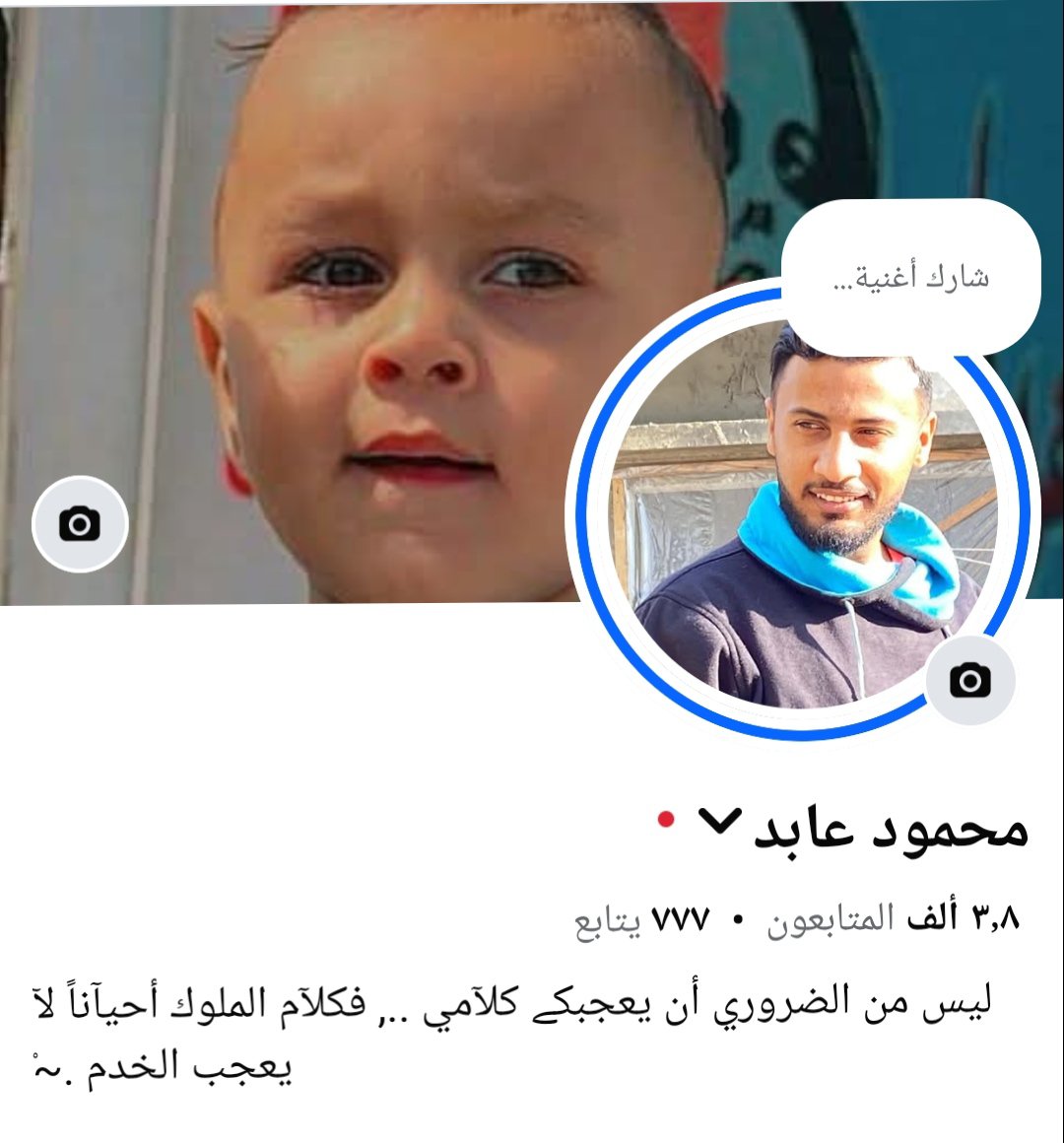 Mahmoudehrm's tweet photo. I take care of my family and my son Rakan, and I can also help the poor and needy with the support of donors. I hope this country will become safer and have job opportunities. 
https://t.co/xpJYWxnLln

https://t.co/xpJYWxnLln https://t.co/bXagAvbhjr