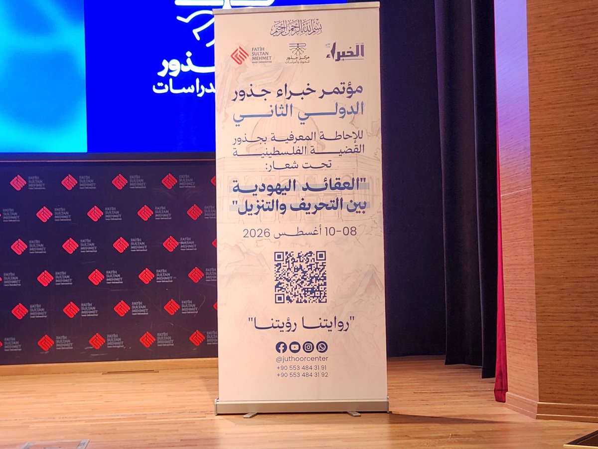 MBuheji's tweet photo. صدور كتابنا عن غزة العزة.. والذي يركز على *معاني الصمود في صمود الذي تعملون انتم على تطويرها* وهو يوزع الان في مؤتمر خبراء الإحاطة المعرفية بالقضية الفلسطينية.. المؤتمر في *جامعة محمد الفاتح في اسطنبول* وهذا له معاني كبيرة .. الله يفتح علينا جميعا بالمزيد https://t.co/c2ufouEheK