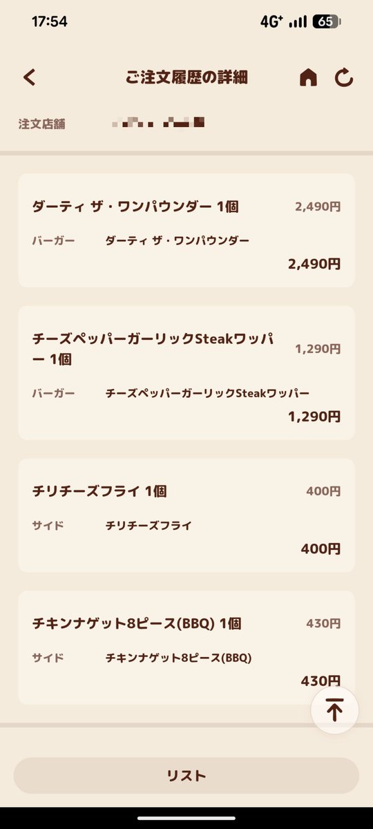 Lev_2325's tweet photo. おいみんな！
人間に底はないらしいな！
預金通帳にはあるのにな！ https://t.co/0OpKdYlTVD