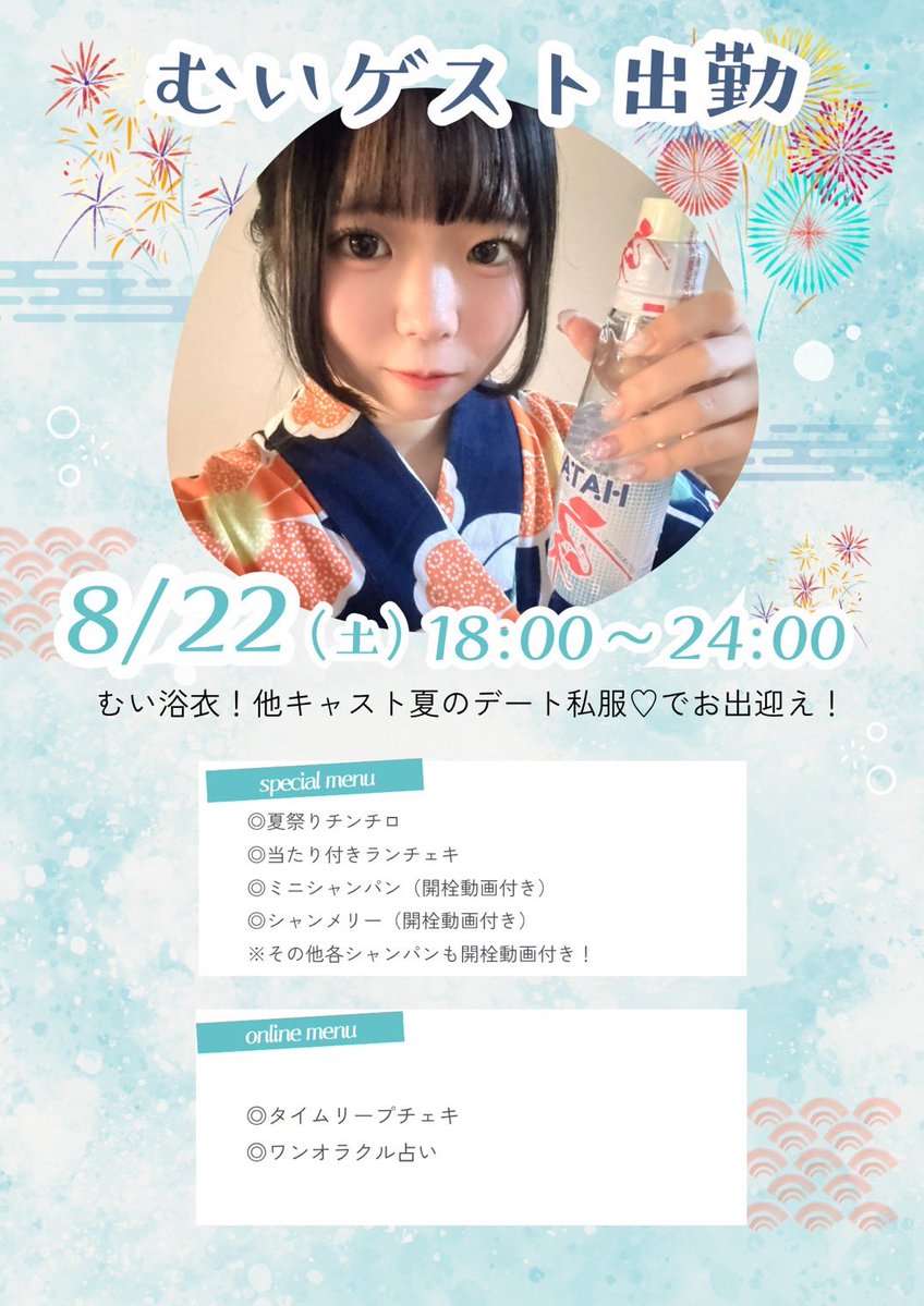 CUPIA_mau's tweet photo. まぅイン👾

髪可愛くしてきた！！可愛い言いに来てねっ

納涼の宴 事前予約とても待てます👘 
あとプライベートチェキ今日までにお迎えまてまぁぁ！！

#コンカフェ #いいね返し #雰囲気1mmでもいいと思ったらいいね #自撮り界限さんと繋がりたい #推し不在さんおいで #コンカフェ好きと繋がりたい https://t.co/pbDtNMkQTb