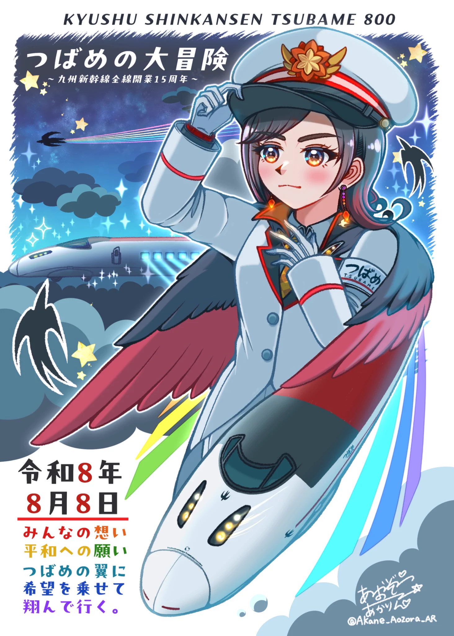 蒼空あかりん♪🌦🚂創作鉄道絵描き on X: 