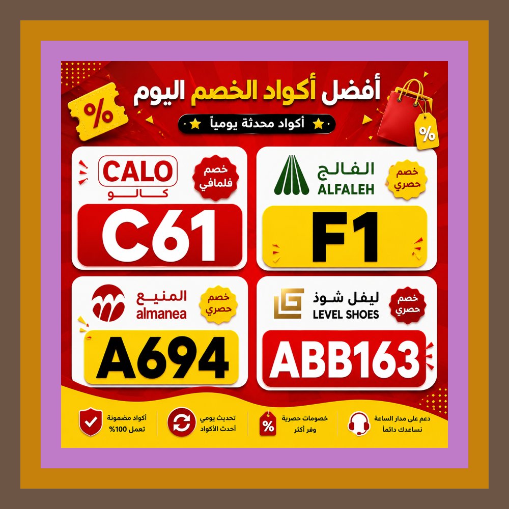 vane_dleon's tweet photo. 👨‍❤️‍💋‍👨🎉📜 السطر الأخير لم ينتهِ بكلمة، بل انتهى بكود خصم بين كالو ⭐ الفالح ⭐ المنيع ⭐ ليفل شوذ والفرص تأتي فجأة.
Enes https://t.co/G0Mt0aMIWX