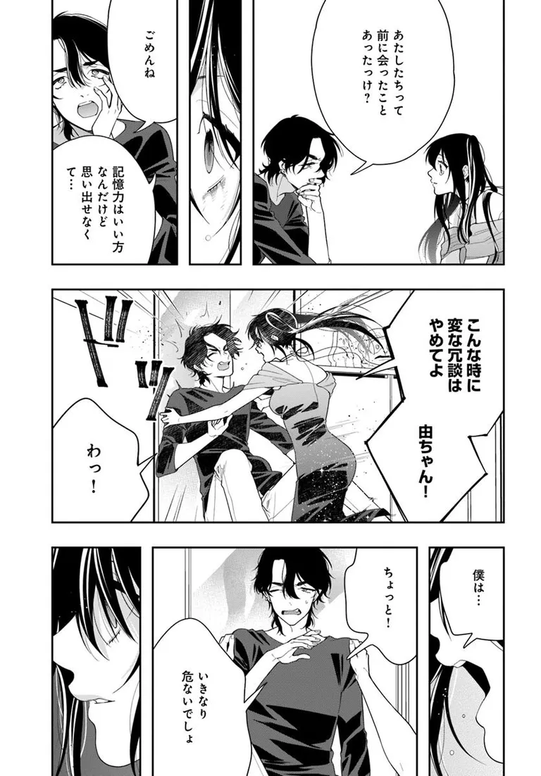 COMICBRIDGE's tweet photo. ⋱✨好評発売中✨⋰

『チェンジリベンジ 02』
著者：平原明@WKSM_A

魔法のネックレスを手に入れた少年×憧れの王子様。真実を明かせない恋の行方は……✨🫧

▼試し読みはこちら
https://t.co/jrv4giOKm3

#コミックブリッジ #チェンジリベンジ https://t.co/nXFh2xHWNT