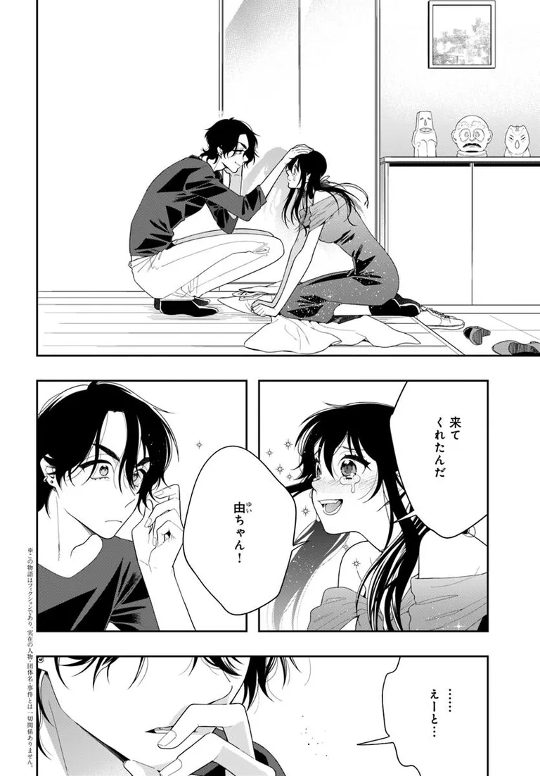 COMICBRIDGE's tweet photo. ⋱✨好評発売中✨⋰

『チェンジリベンジ 02』
著者：平原明@WKSM_A

魔法のネックレスを手に入れた少年×憧れの王子様。真実を明かせない恋の行方は……✨🫧

▼試し読みはこちら
https://t.co/jrv4giOKm3

#コミックブリッジ #チェンジリベンジ https://t.co/nXFh2xHWNT