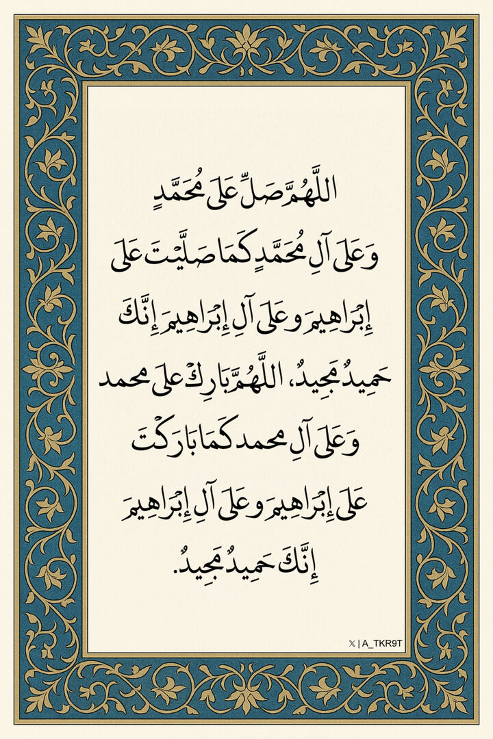 EiEiEl's tweet photo. اللَّهُمَّ صَلِّ وَسَلِّمْ عَلَى نَبِيِّنَا مُحَمَّد ﷺ https://t.co/3XAZud7dye