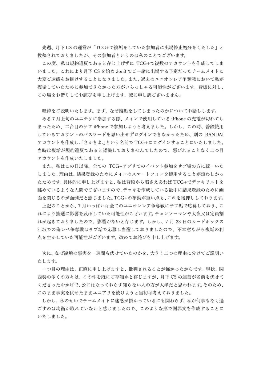 sakakiyo100kano's tweet photo. お疲れ様です。なんばを中心にユニアリをしているさかきよです。

ご報告があります。 https://t.co/eFSjnNw0D2