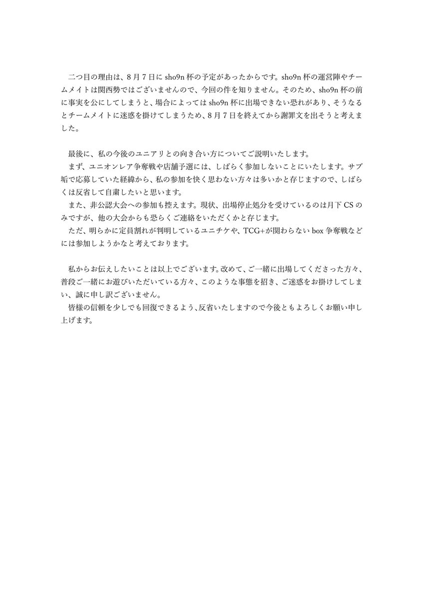sakakiyo100kano's tweet photo. お疲れ様です。なんばを中心にユニアリをしているさかきよです。

ご報告があります。 https://t.co/eFSjnNw0D2