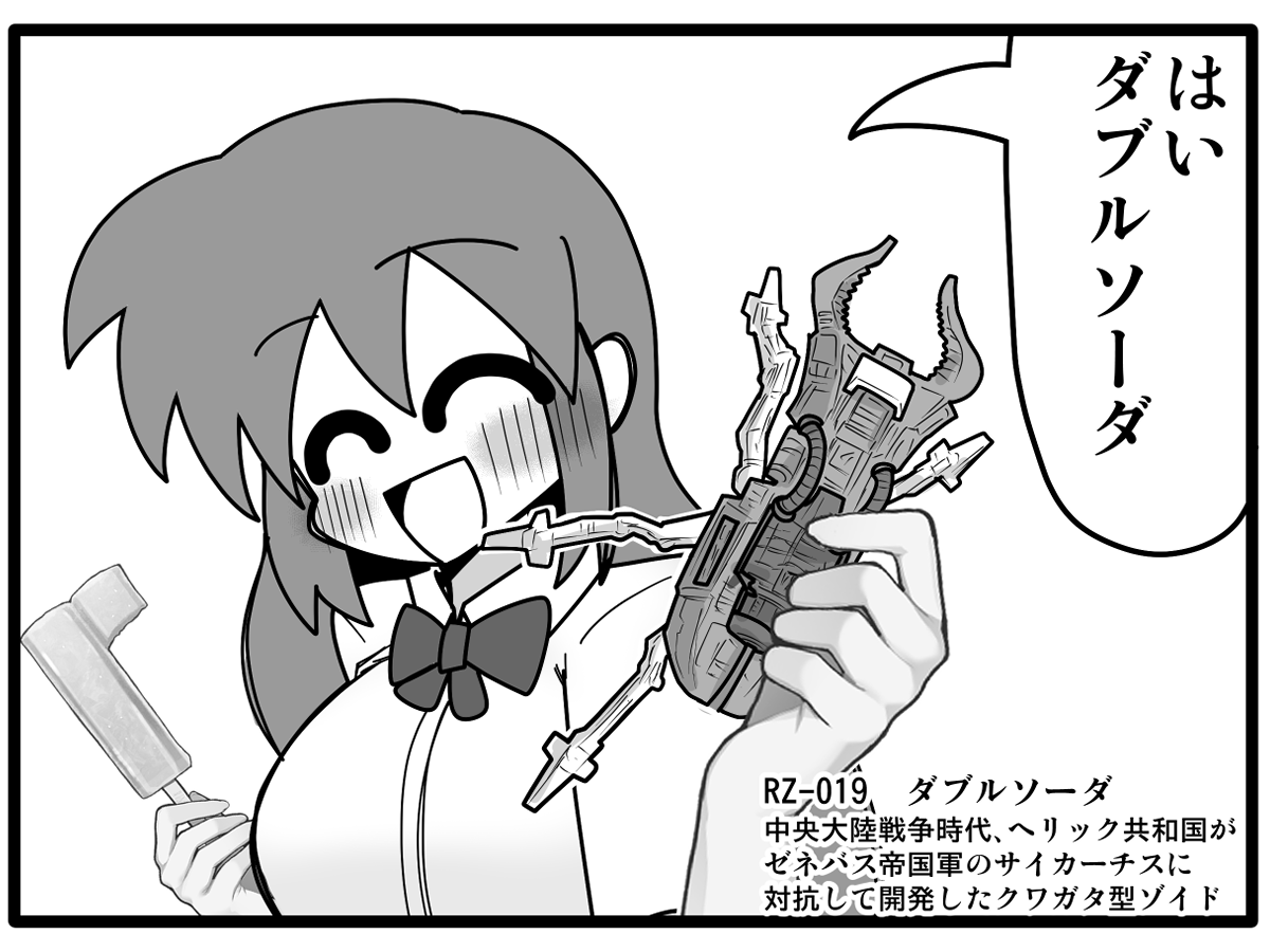 KuwagataZaurus3's tweet photo. ダブルソーダくれる女の子、好きになってしまう https://t.co/laiejzxajz