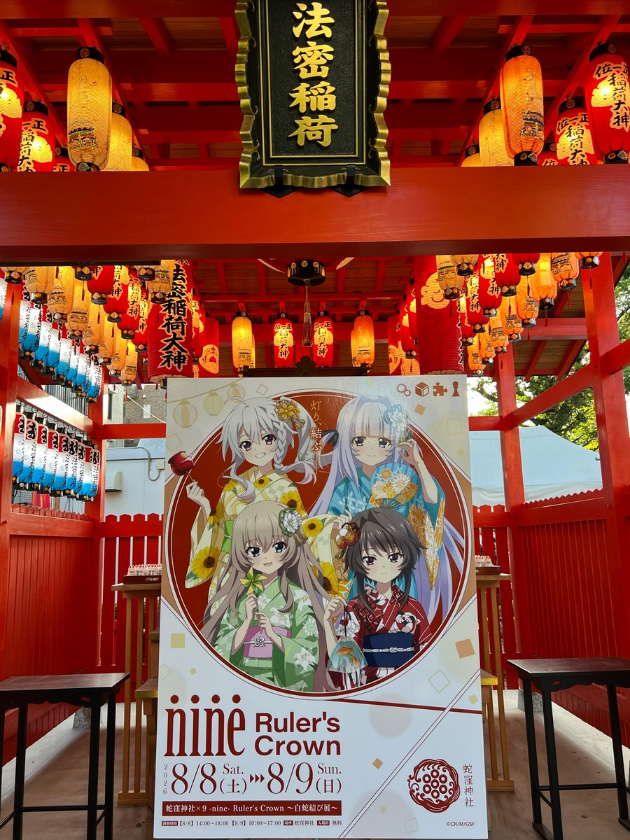 和泉つばす✨9ナインアニメ化＆スピンオフ🦋サマポケアニメ