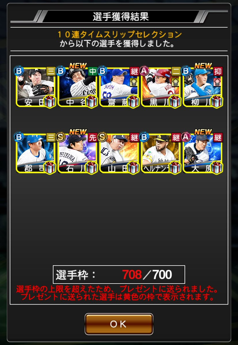 TAKUswitch's tweet photo. 30連収穫なし https://t.co/AUg1ASFa8U