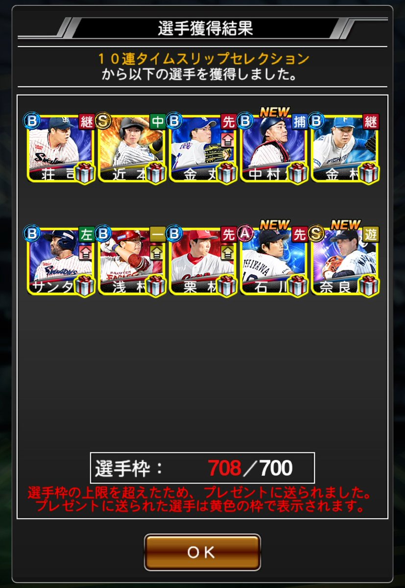 TAKUswitch's tweet photo. 30連収穫なし https://t.co/AUg1ASFa8U