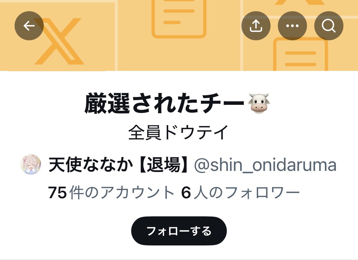 rab7_z's tweet photo. このリストに入れられていない人はフェイカーらしいな https://t.co/ZUrPtFin4W