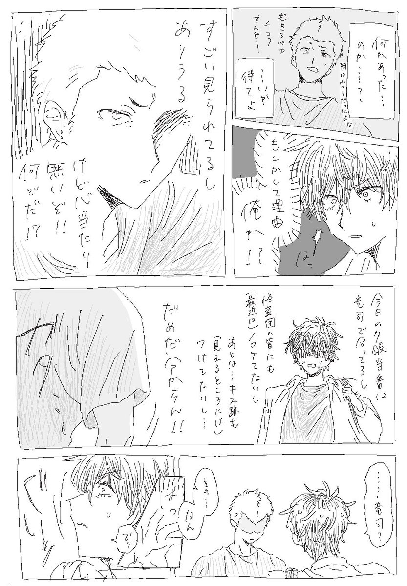 812hb's tweet photo. 主竜  同棲 https://t.co/cscgILCBv3